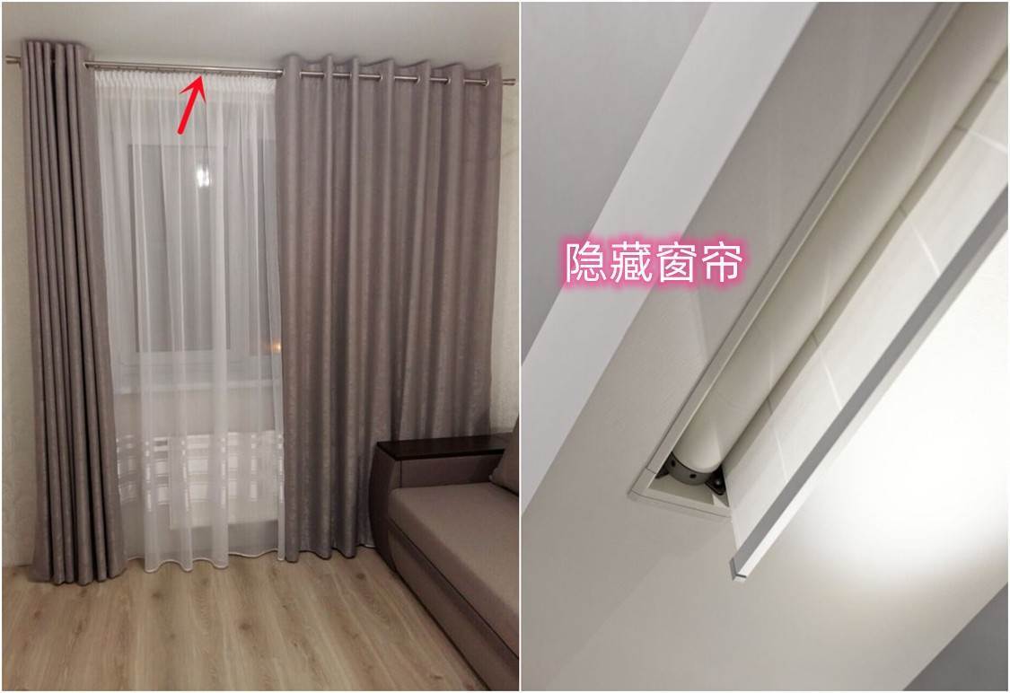 聽設計師勸，我家窗簾就隱形安裝了！沒有窗簾軌，簡直完美